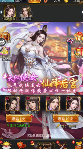 三国后官传免费最新版下载