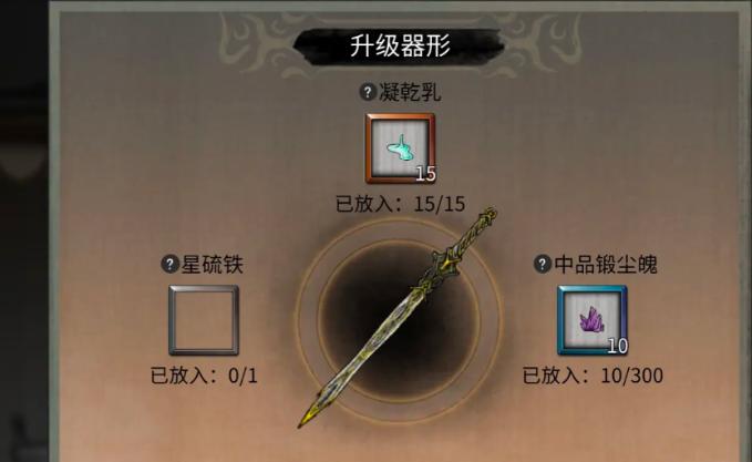 器灵满级后掉落