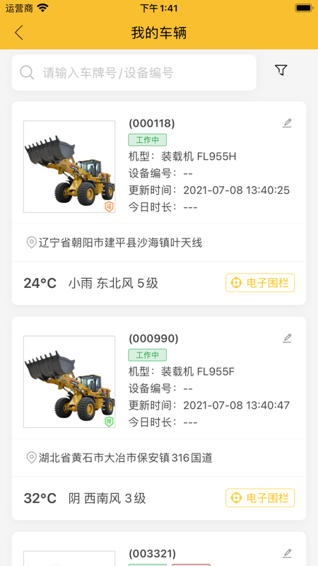 智能雷沃最新游戏