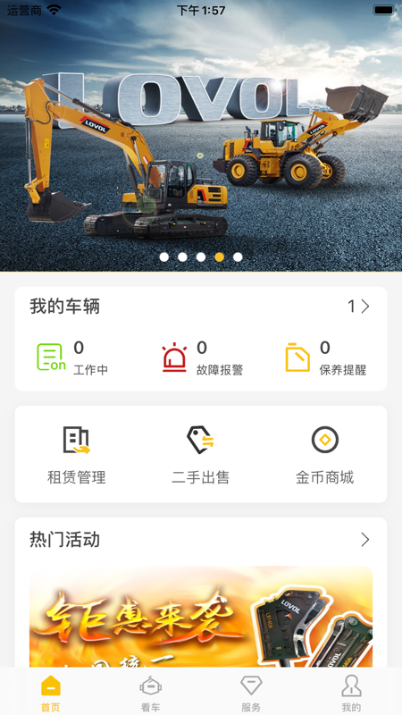 智能雷沃最新游戏