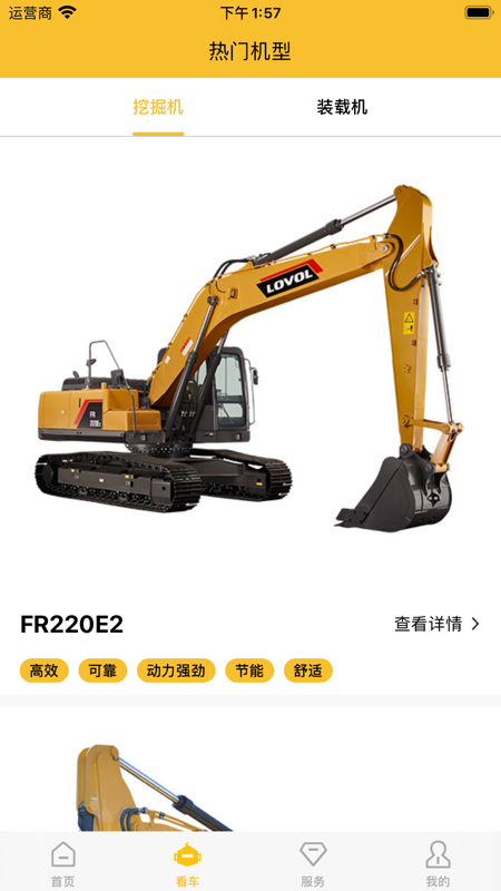 智能雷沃最新游戏