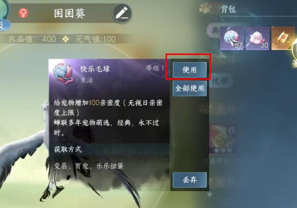 技能星级提升说明