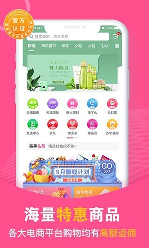 买手妈妈安卓版