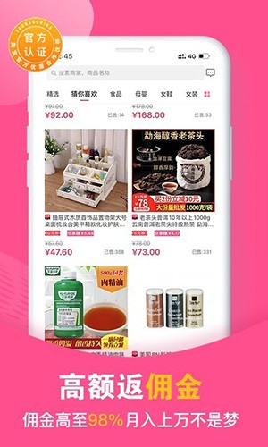 买手妈妈安卓版