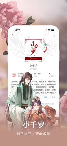 潇湘书院最新版安卓下载