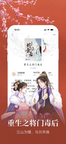 潇湘书院最新版安卓下载