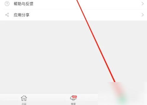1号社区查找创建申请开闸快捷方式方法