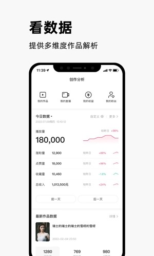 快手创作者版免费最新版
