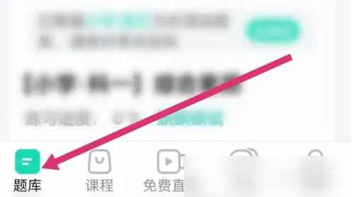 一起考教师A查看面试资料方法