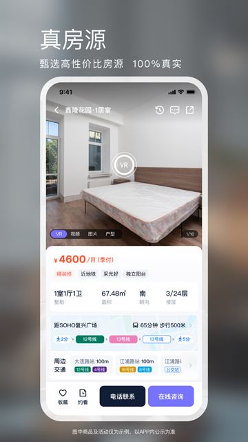 相寓租房安卓版下载