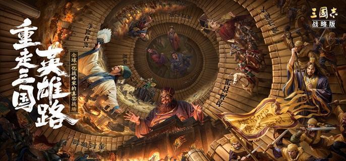 三国策略布阵图解