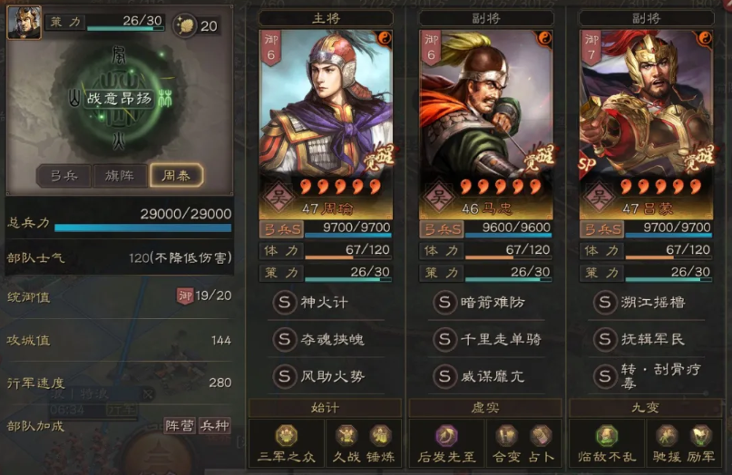 玄襄阵实战演示