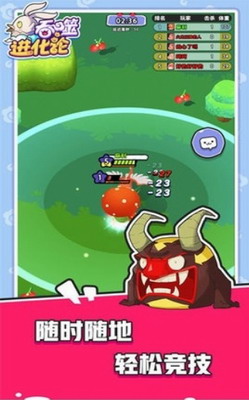 吞噬进化论免广告版最新免费版下载