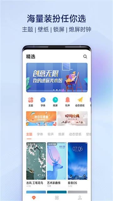 vivo主题最新版游戏下载