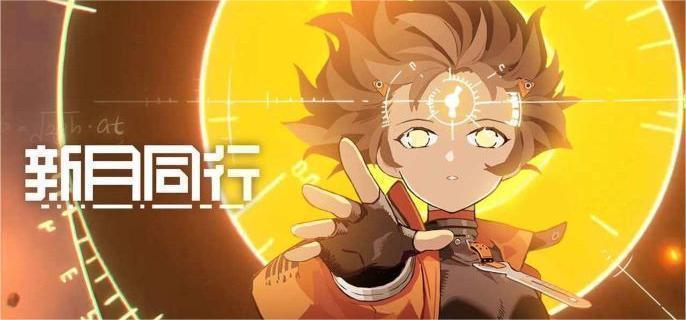 新月同行卡带解锁图解