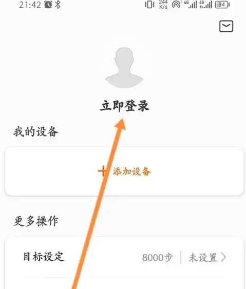 小米手环app怎么办才能用 Zepp Life申请注册方法