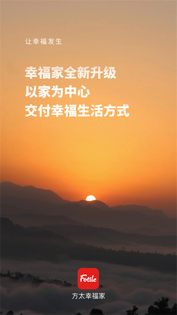 方太幸福家安卓版手游