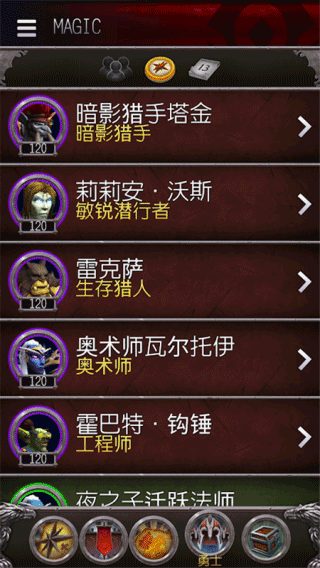 魔兽世界助手最新手游下载