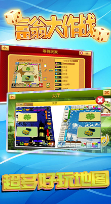 富翁大作战最新手游