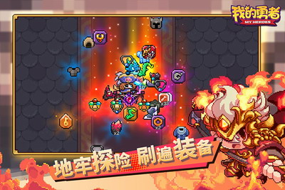 我的勇者无限粉钻版不是九游安卓游戏下载