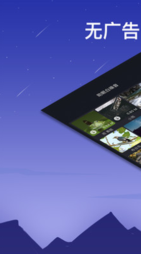 助眠白噪音轻音乐app安卓下载