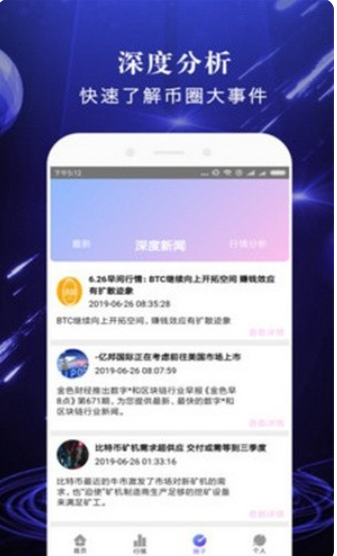 dydx全球首个去中心化交易所app下载国际版