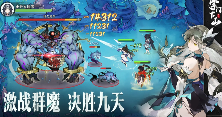 掌门下山职业选择哪个