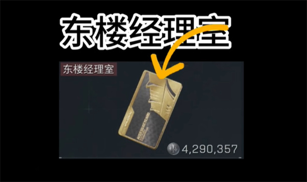 三角洲行动零号大坝钥匙在哪捡