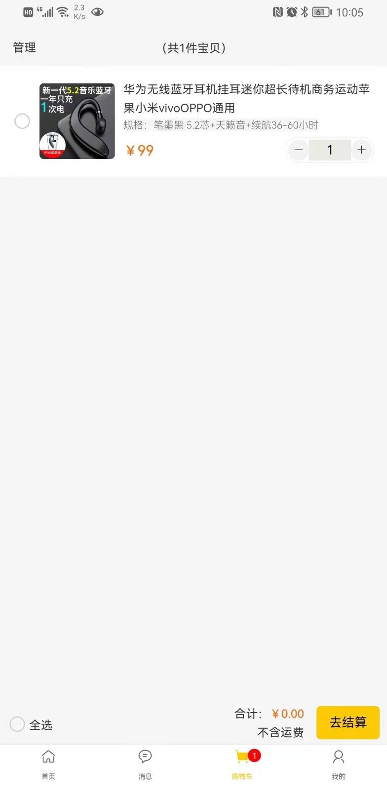 开团拼下载安装2025版本