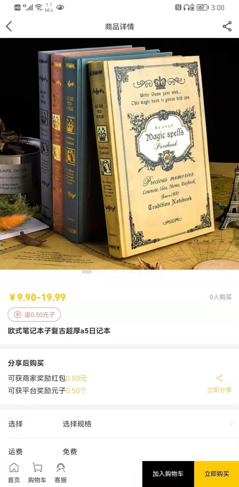 开团拼下载安装2025版本