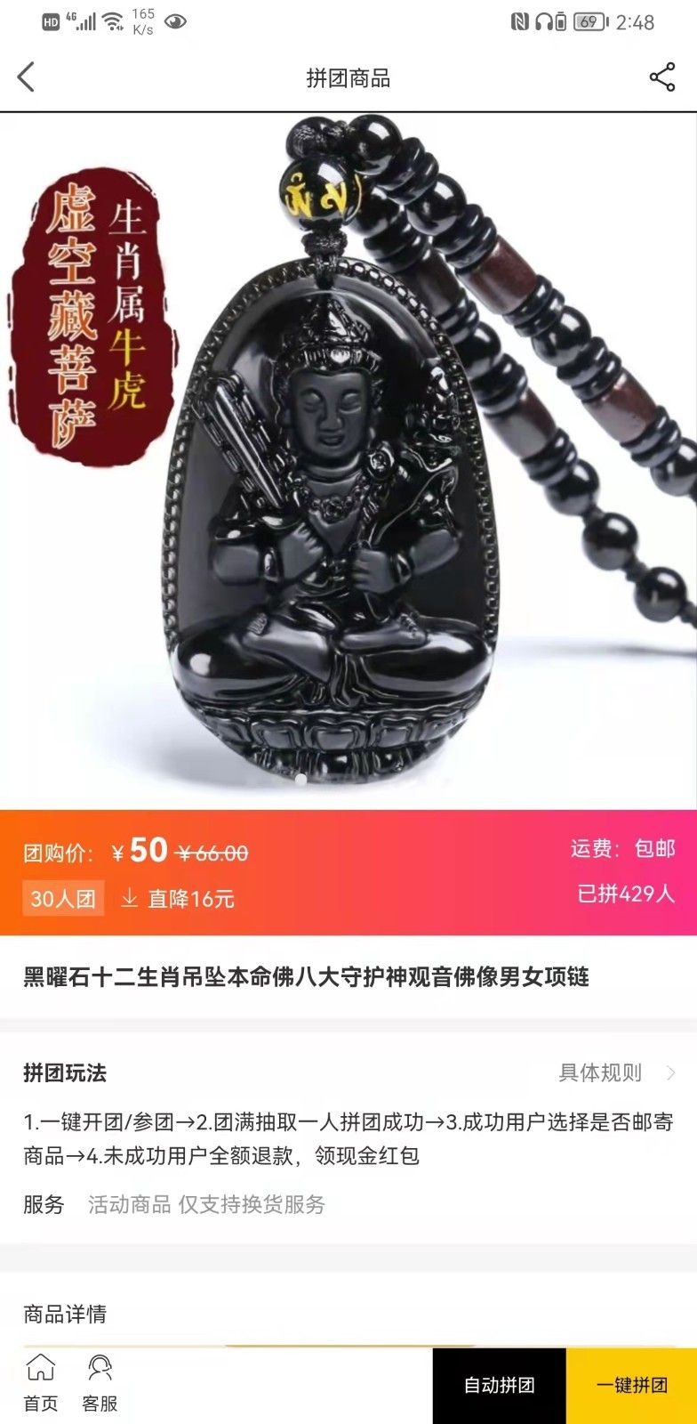 开团拼下载安装2025版本