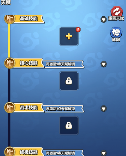 勇者联盟天赋加点攻略