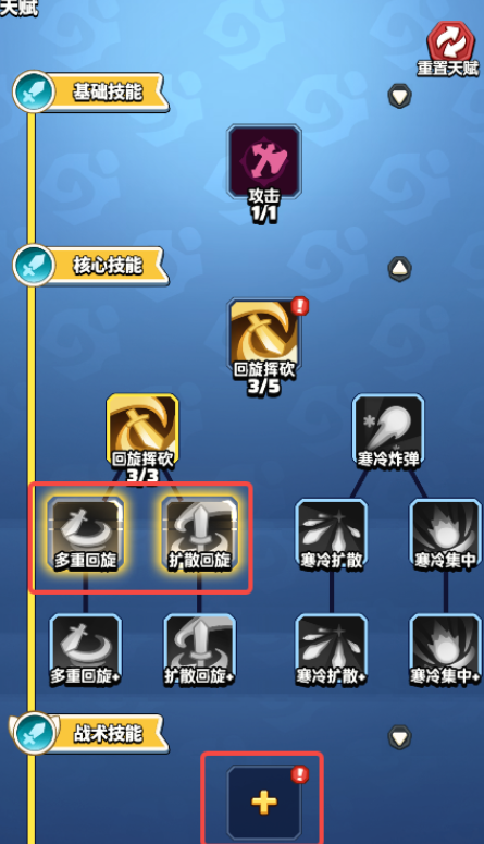 勇者联盟天赋加点攻略