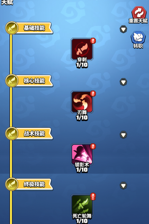 勇者联盟天赋加点攻略