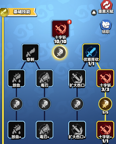 勇者联盟天赋加点攻略