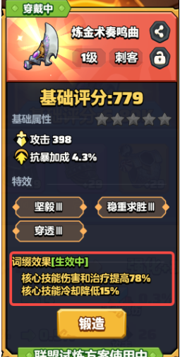 勇者联盟天赋加点攻略