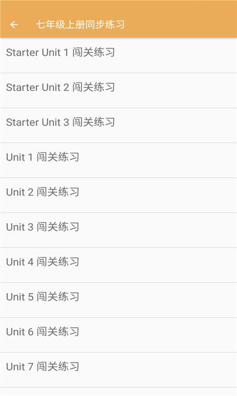 初中英语同步练习最新2025安卓下载