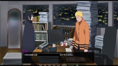 鸣人的假期污版无白屏版安卓免费版