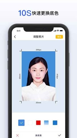 智能美颜证件照拍照2025安卓版