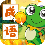 呱呱成语疯狂猜成语2025最新安卓版