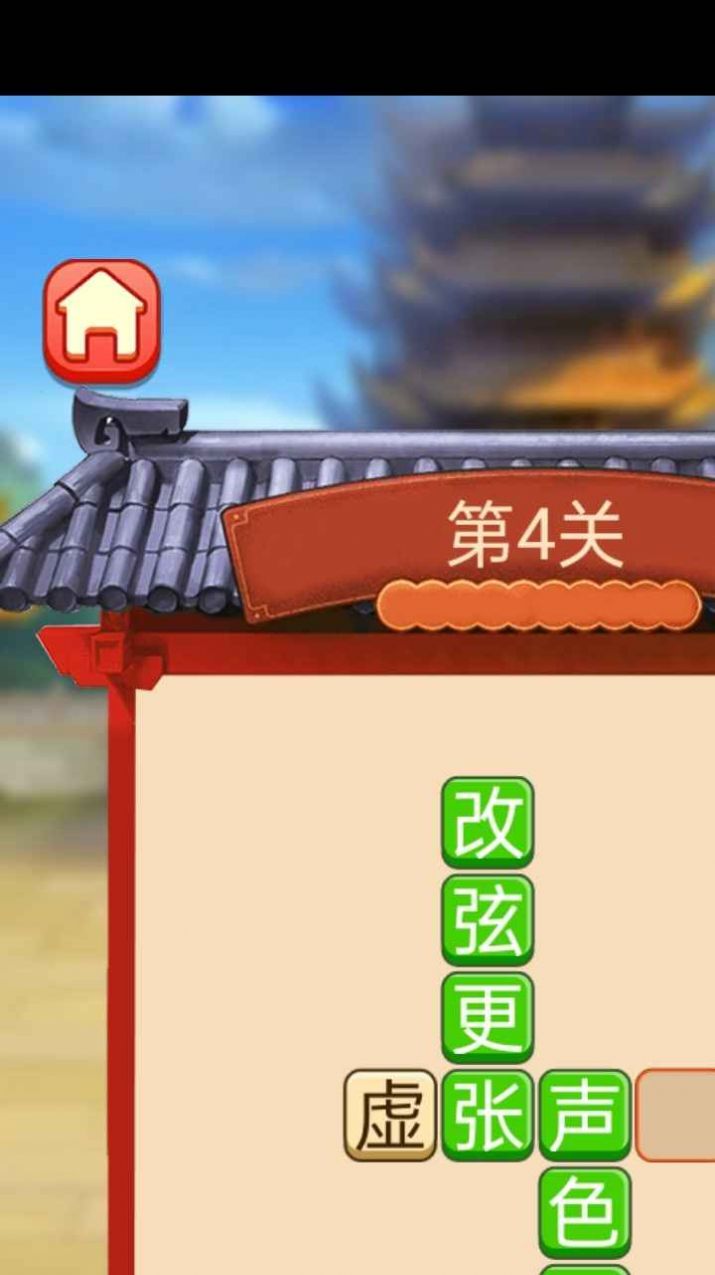 呱呱成语疯狂猜成语2025最新安卓版