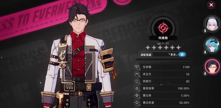 阿德勒技能效果