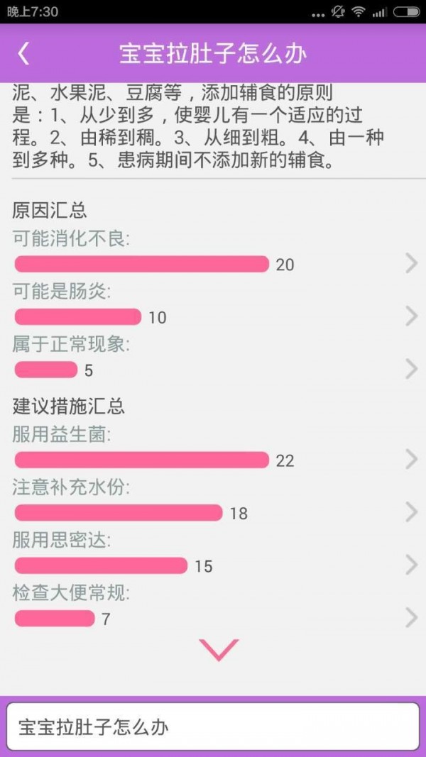 晓多育儿顾问咨询最新下载免费版