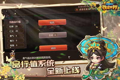 三国演义吞噬无界安卓免费版