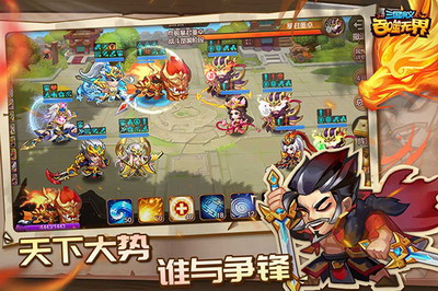 三国演义吞噬无界安卓免费版
