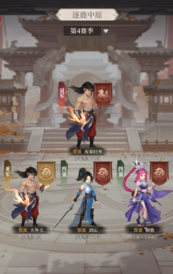 不良人破局逐鹿中原怎么玩