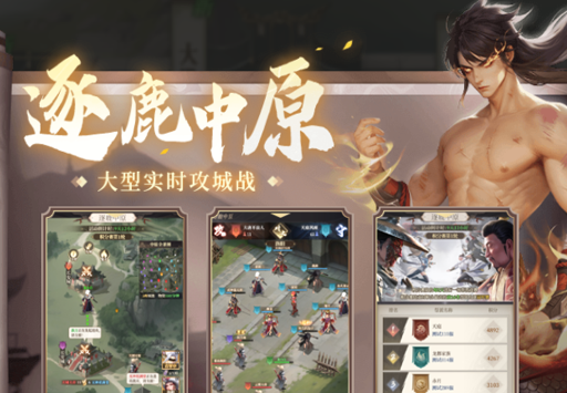 不良人破局逐鹿中原怎么玩