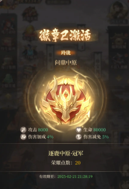 不良人破局逐鹿中原怎么玩