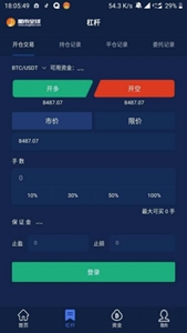 币星交易所app下载-币星交易所经典版v8.7.3