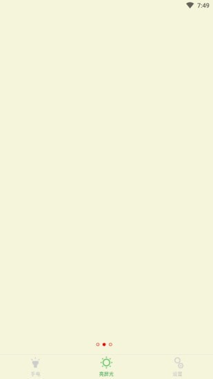 秒亮手电筒app下载安装